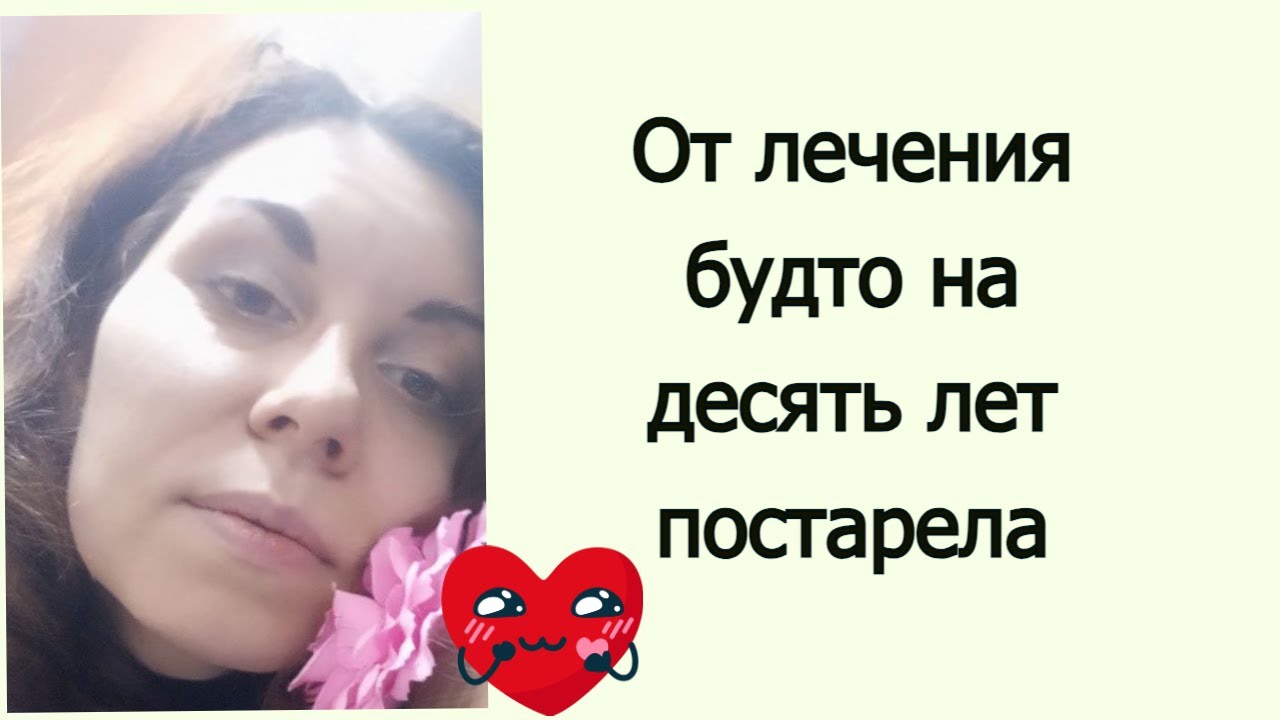 Мне поставили диагноз Лимфома Ходжкина стадия 4 EX - YouTube