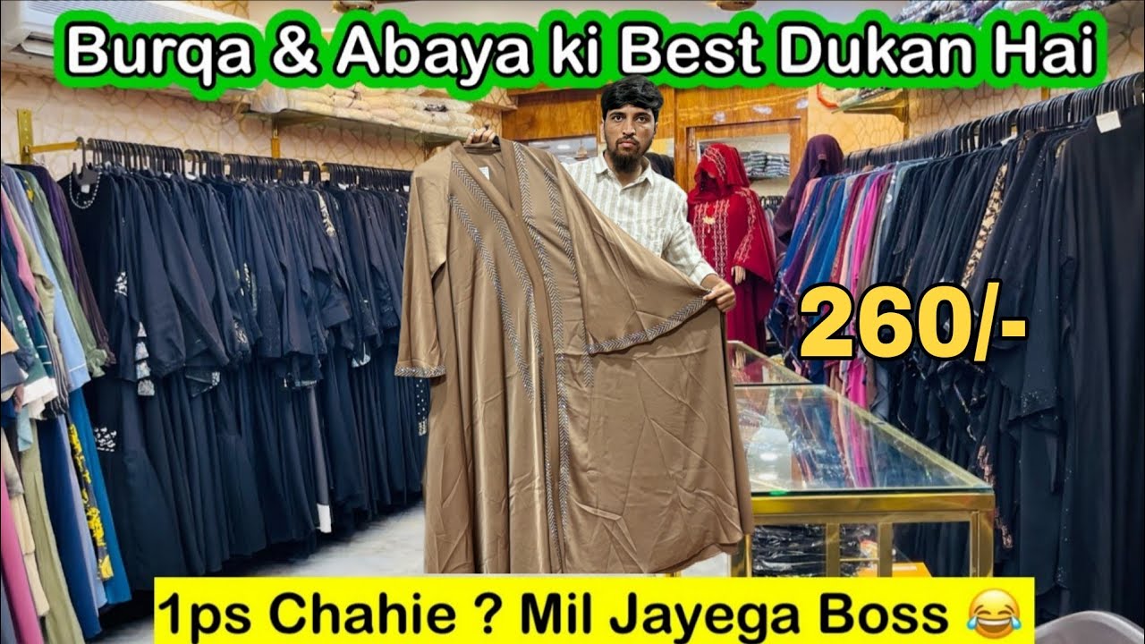 Ramzan new collection imported Burqa Only 260/- || Bismillah burqa house 