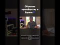 Как экономить на всем? #алесьгроднев #варшава #прикол