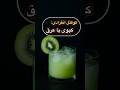 کوکتل خفن کیوی با عرق کشمش یا ودکا 😋🍾🍷