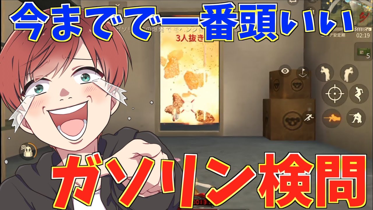 【荒野行動】初見で99%以上引っかかるガソリン検問が天才的過ぎたwww