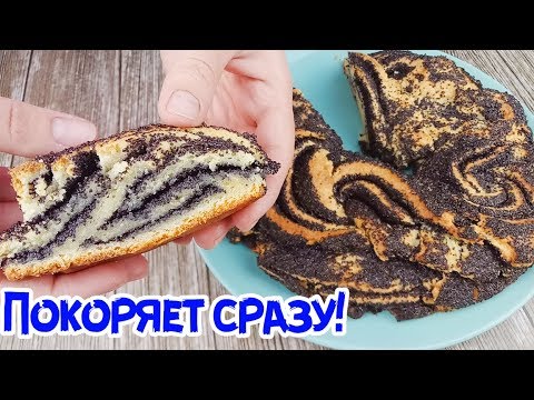 Вкуснейший Маковый Рулет. Рекомендую попробовать!