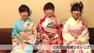 AKB48【宮崎美穂・佐藤すみれ・石田晴香】二十歳の誓いを語る