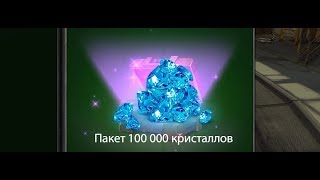 Открытие 69 контейнеров - Танки Онлайн | Opening 69 Containers Tanki Online