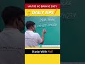 This Multiplication Hack Will Blow Your Mind! | FMT’s Magic Math Shortcut!