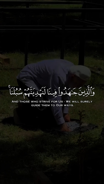 Patience Brings Strength ✨ | #shorts #quran #patience