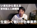 10年前の苦労話：ヤフ○クの闇について振り返る「落札者もそもそも変わった人が多かった」