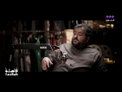 بودكاست فاصلة عبدالمحسن الضبعان حين يقودك حب الأفلام إلى صناعتها