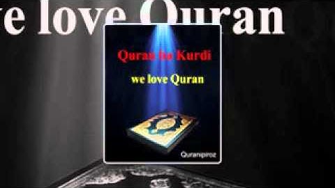 قورئانی پیرۆز ته‌فسیری کوردی Quran Tafsiri kurdi سورة المسد