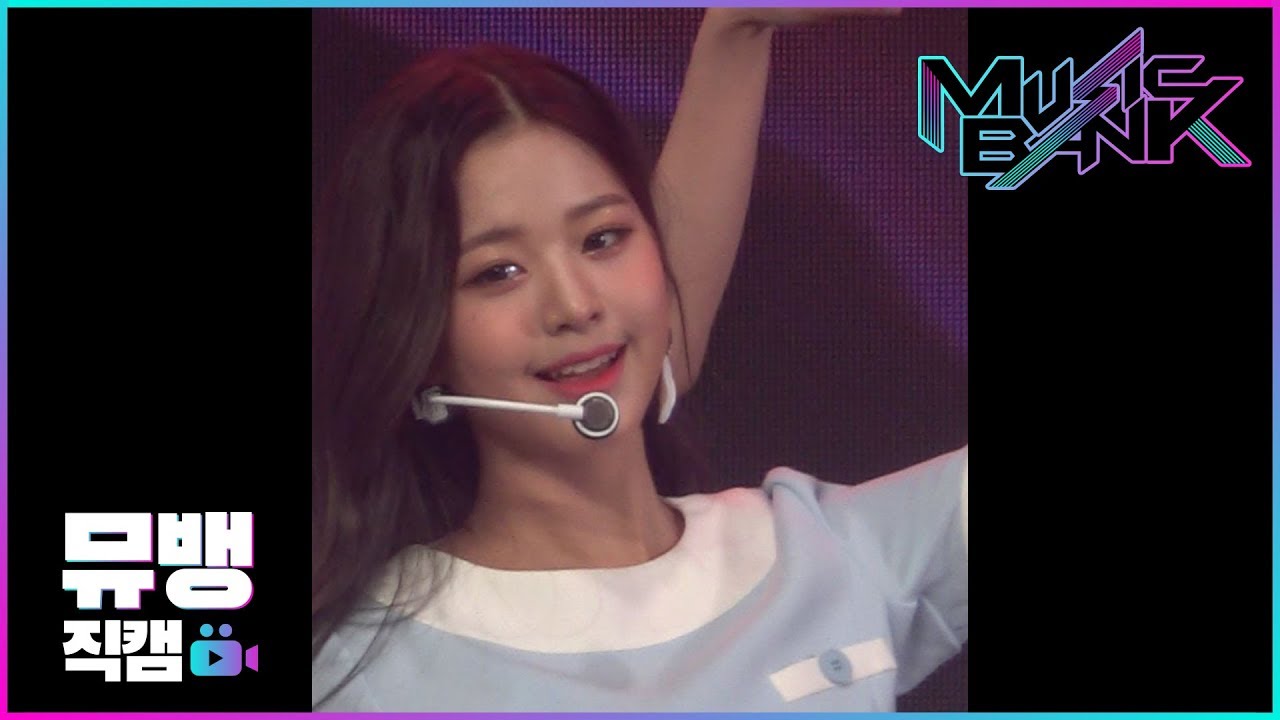 ウォニョン「아이즈원(IZ*ONE) 장원영 / 190628 뮤직뱅크」公式Fancamのサムネイル