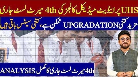 UHS 4th Merit List 2024 for Private Medical Colleges | Closing Merit & Upgradation Stats