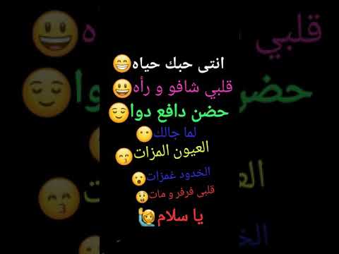 تعليم حفظ اغنيه انتى حبك حياه من شريف خالد