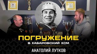 Вратарь-"гоняла" I Григорий Лапин пробует себя в новом качестве I Погружение №5