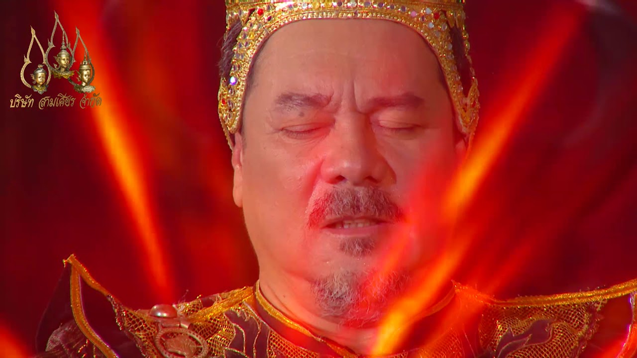เทพสามฤดู ตอน 34 (2/5) [22 ตุลาคม 2560]