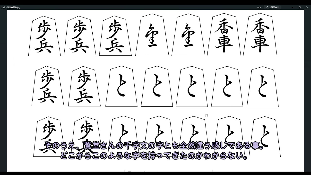 将棋駒作成(字母紙制作) - YouTube