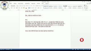 How to write Resign Letter Bangla tutorial