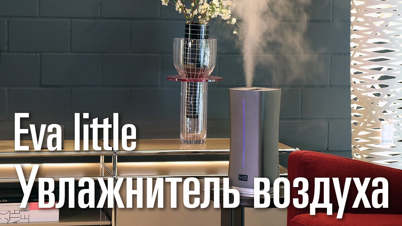 Воздухоувлажнитель Stadler Form Eva Little White (E-014) видео