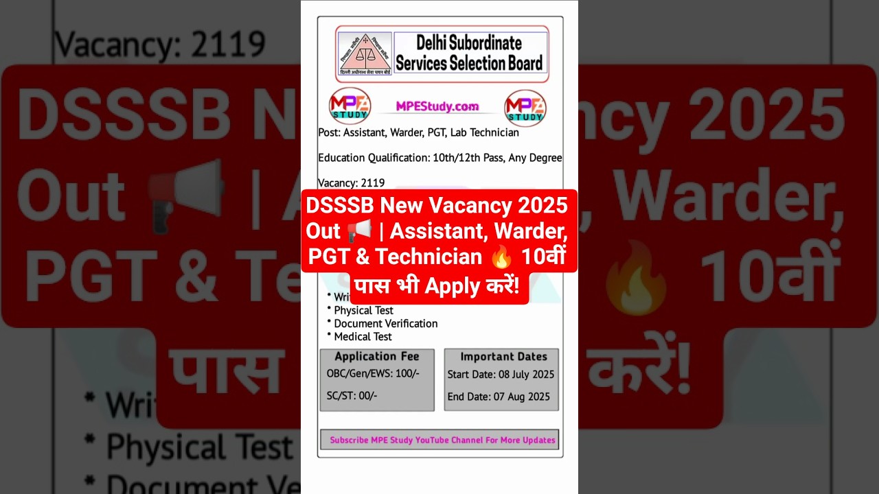 Delhi Subordinate Selection Board Vacancy 2025 Out📢 | Assistant, Warder, PGT & Technician l 10th पास