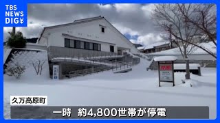 愛媛・久万高原で一時大規模停電、自衛隊の派遣要請｜TBS NEWS DIG