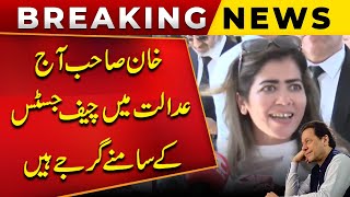 Imran Khan Aaj Chief Justice Ke Aagy Garjey!! | Imran Khan | | Nadia Khattak | Public News