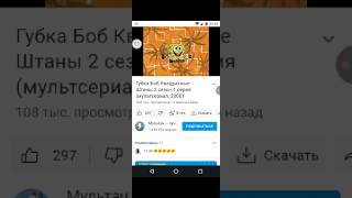 (Russian) SpongeBob SquarePants The 'Loop De Loop' Song (Official Music Video)