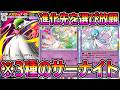 【ポケポケ】メガサーナイトexデッキ！3種のサーナイトで進化先選び放題！【Pokémon Trading Card Game Pocket】【ポケポケ メガサーナイトexデッキ】