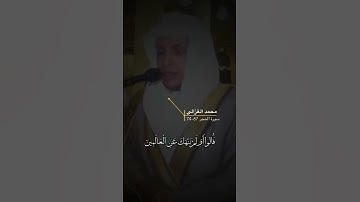 سورة الحجر الاية 67-74