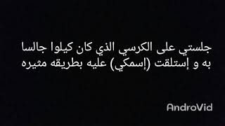 عيشي الدور مع كيلوا ( هل تحاولين ان تغريني)