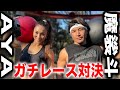 【罰ゲームあり！】魔裟斗さんコラボ❤️‍🔥超ハードなレース対決でガチンコ勝負！