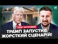 😲Трамп ВИДАВ УЛЬТИМАТУМ Сі! Путін ВТРАЧАЄ ВСЕ, це КІНЕЦЬ. Тепер ЯСНО, чого ЧЕКАТИ ДАЛІ. ЗАГОРОДНІЙ