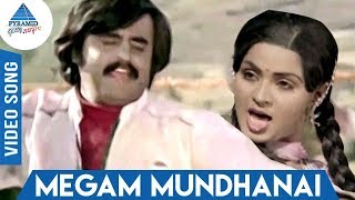 Megam Mundhanai Song | Thudikkum Karangal Movie | Rajinikanth | Radha | SPB | Pyramid Glitz Music