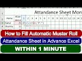 How to Fill Automatic Muster Roll in Advance Excel || How to Use If Function in Advance Excel ||