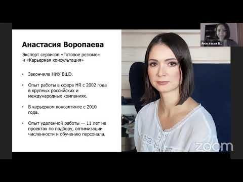 2. Грамотно описываем опыт работы и достижения (основные разделы резюме). Сентябрь 2020