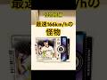 怪物有望株のBIG TICKET来た！【Topps75】