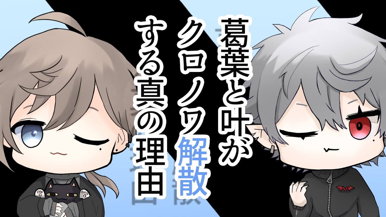 にじさんじ 解散