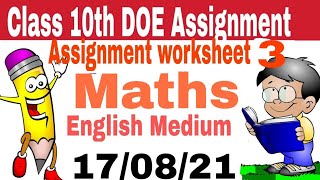 Maths Assignment Worksheet 3 - Class 10th 17/08/21 English Medium