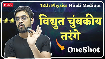 विद्युत चुंबकीय तरंगे (Electromagnetic Waves) OneShot | 12th Physics | Ashish Sir Hindi Medium