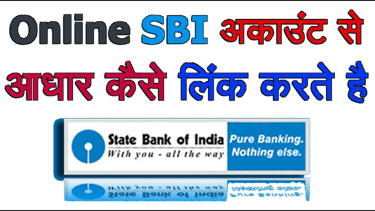 Bank of india aadhar card form hindi