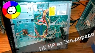 ПК HP из Эльдорадо(AMD Athlon II X4 640 Pegatron M2N68-LA Pegatron GeForce 405 3GB RAM (1GB+2GB) Seagate 750GB HP 300W., 2016-07-31T15:32:21.000Z)