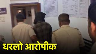 Bicholim Police Arrest Main Accused In Kudnem Murder Case||GOA365 TV