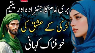 Bari Imam Ka Jinzada Aur Yateem Larki Ke Ishq Ki Khofnaak Kahani | Real Jinnat Love Story Urdu