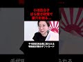 東京都から送られてきたものがヤバすぎました...【さとうさおり/小池都知事/小池百合子】