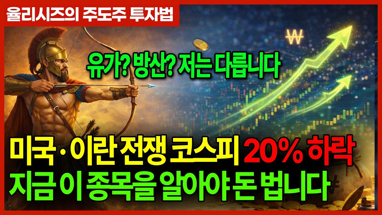 미국 · 이란 전쟁 