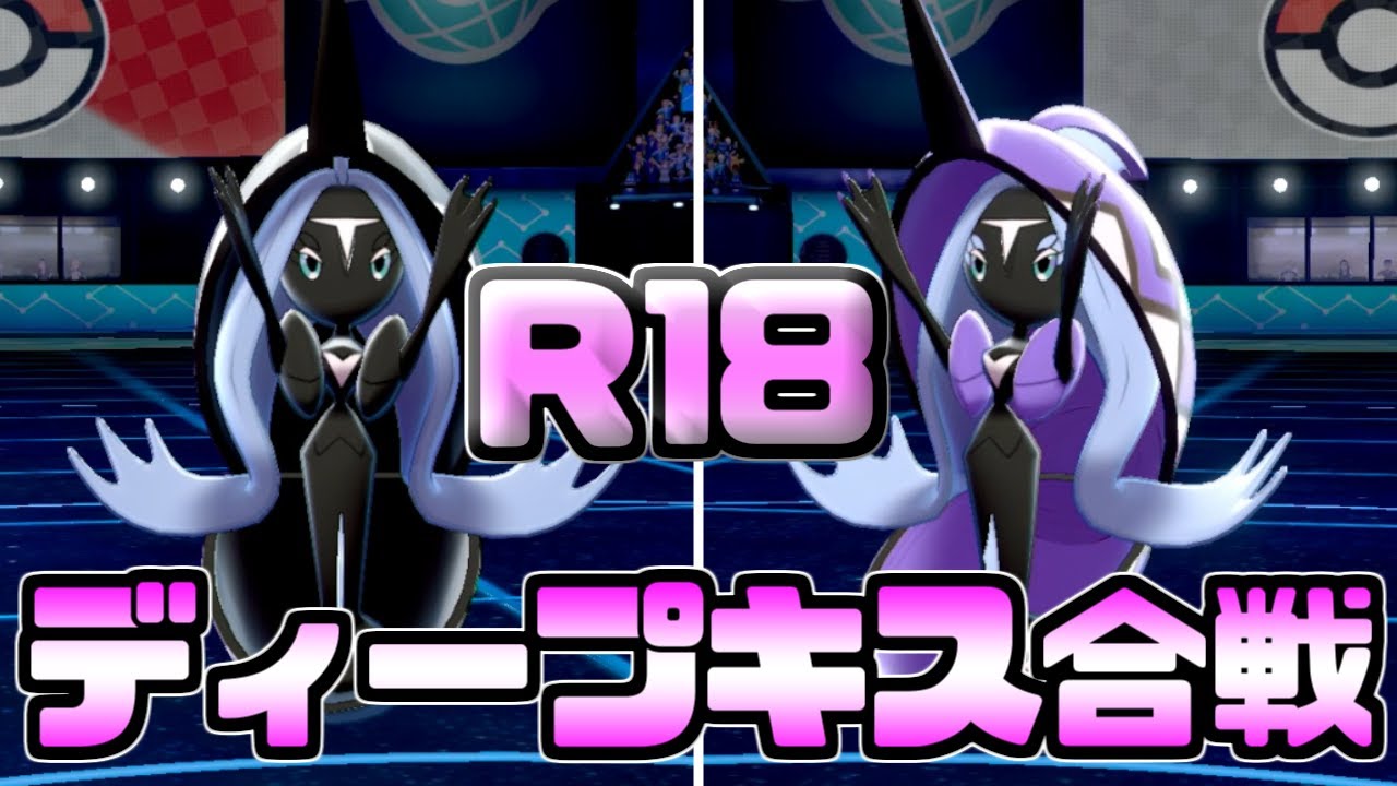 恋の予感 濃厚なキスを交わすカプ レヒレたち ポケモン剣盾 ポケモンgo動画まとめ