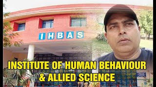 IHBAS - Institute of Human Behaviour and Allied Science Shahdara Delhi