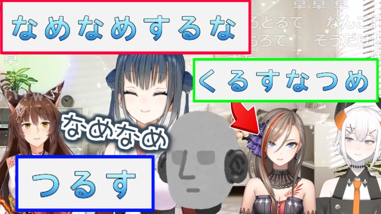 ASMRの感想が｢くるすなつめ｣のアナグラムで送られてくる山神カルタ