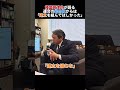 榛葉賀津也「連合の"組合員"は連立組んでほしかった」