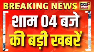 Top News : Faridabad Teacher Murder | Hindi News | Breaking News | Weather News