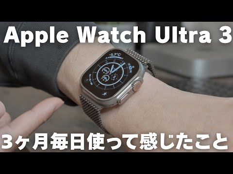 Apple Watch Ultra 3] Honest Review: After 3 Months of Use: The