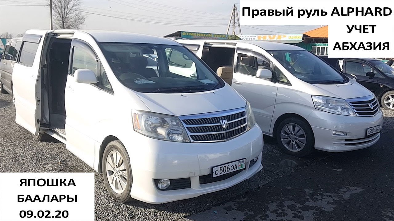 Авторынок бишкек тойота эстима